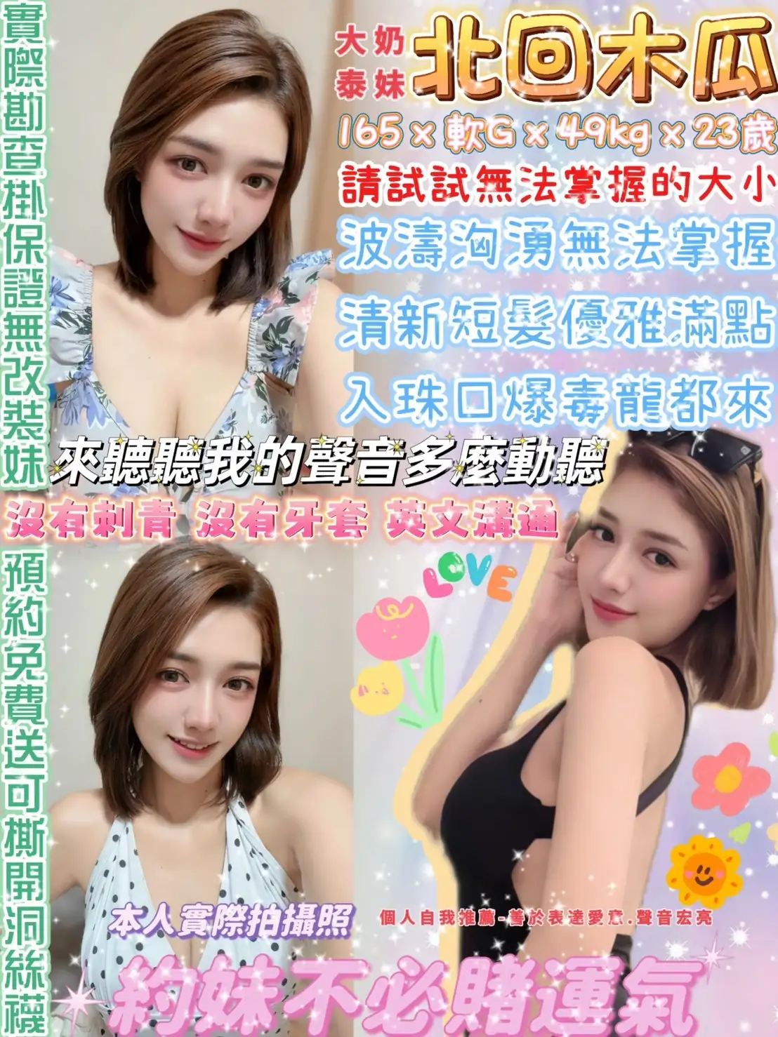台北定點茶-北回木瓜 台北定點茶-北回木瓜
