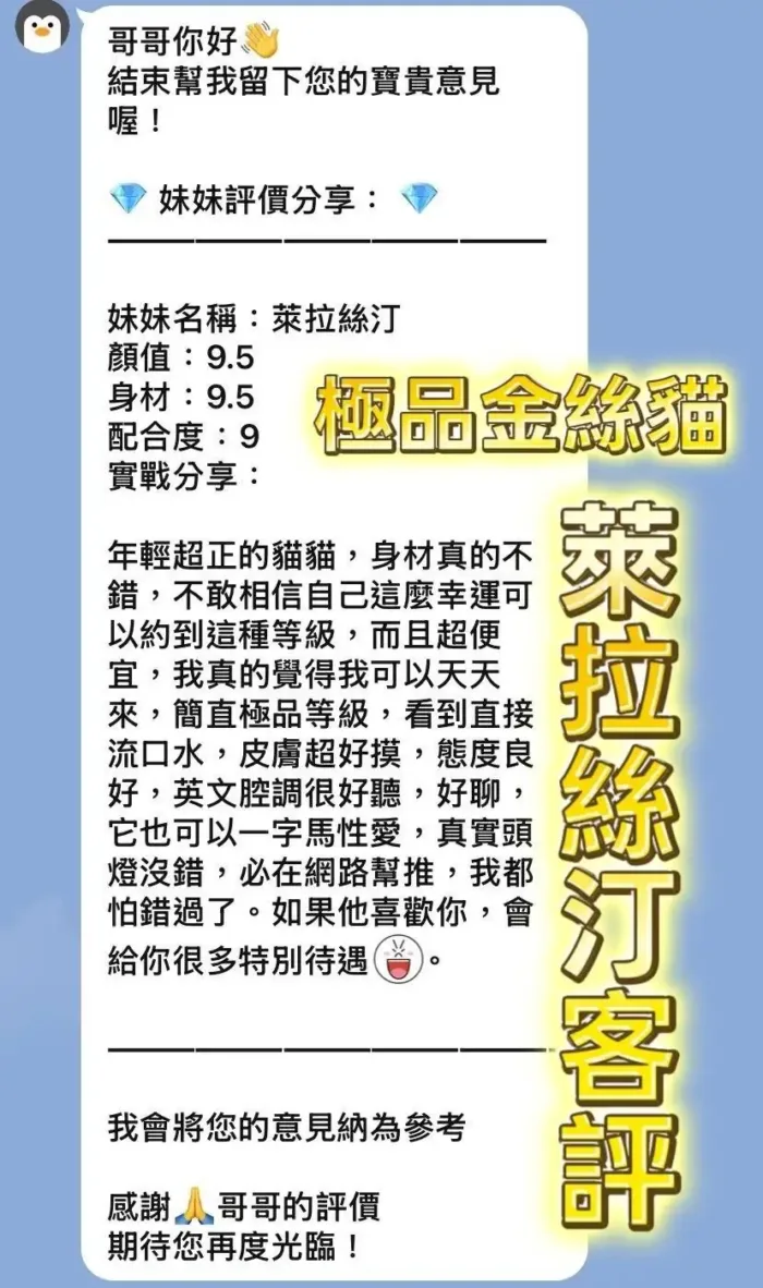 桃園定點茶-萊拉絲汀