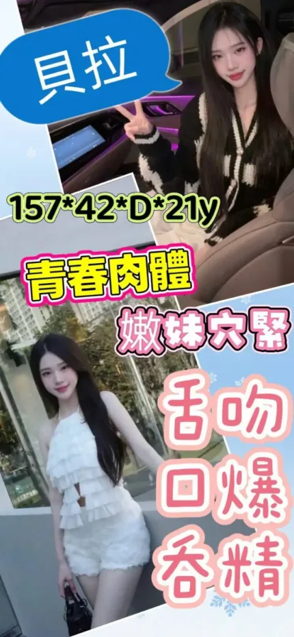 雲林定點茶-貝拉