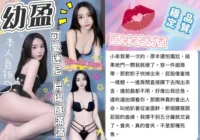 台中定點茶-幼盈