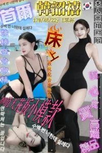 新竹定點茶-韓韶禧