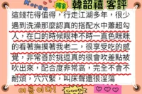 新竹外送茶-韓韶禧
