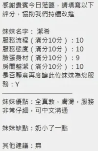 新竹定點茶-潔希