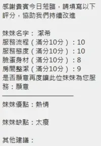 新竹定點茶-潔希