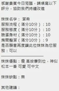 新竹定點茶-潔希