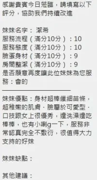 新竹定點茶-潔希
