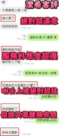 新竹定點茶-潔希