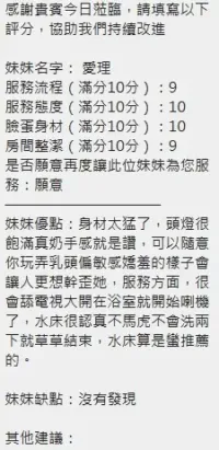 新竹定點茶-愛理