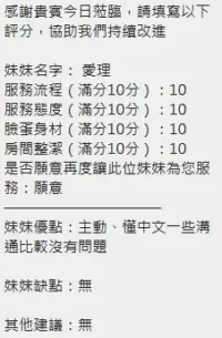 新竹定點茶-愛理