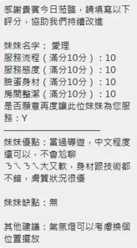 新竹定點茶-愛理