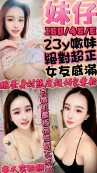 新竹定點茶-妹仔
