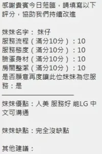 新竹定點茶-妹仔