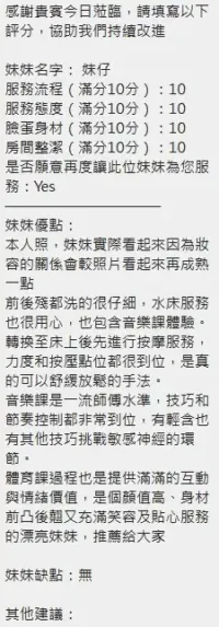 新竹定點茶-妹仔