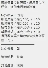 新竹定點茶-妹仔