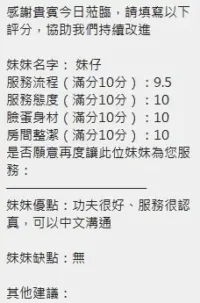 新竹定點茶-妹仔