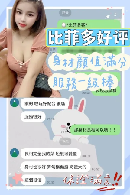 台南定點茶-比菲多