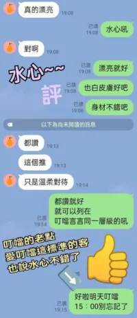 彰化定點茶-水心
