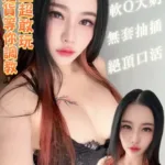 台南定點茶-露比