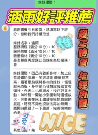 新竹定點茶-涵雨