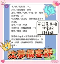 高雄定點茶-沈夢儀