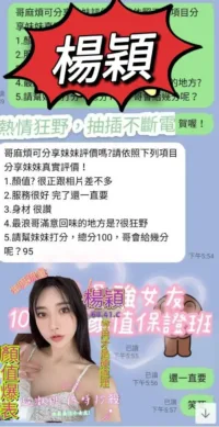 台中定點茶-楊穎