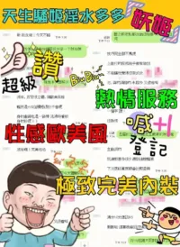 新竹定點茶-妖姬