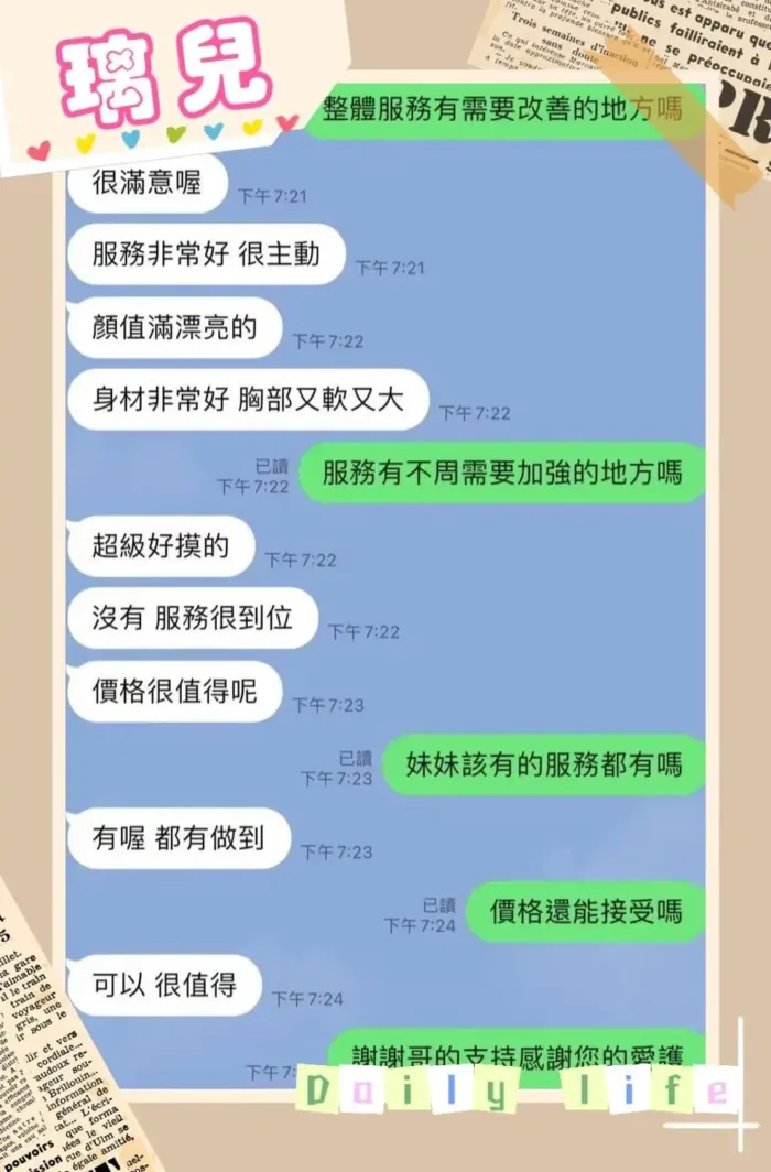 台中定點茶-璃兒
