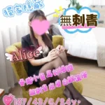 台中外送茶-Alice