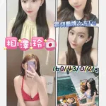 高雄外送茶-相澤玲
