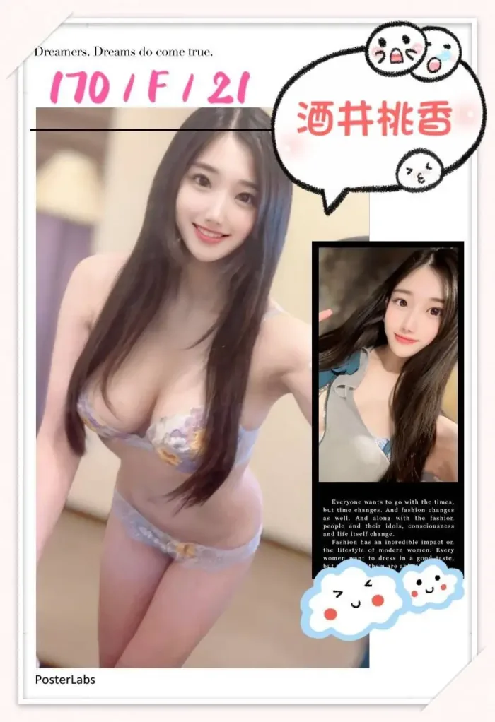 台北外送茶-酒井桃香