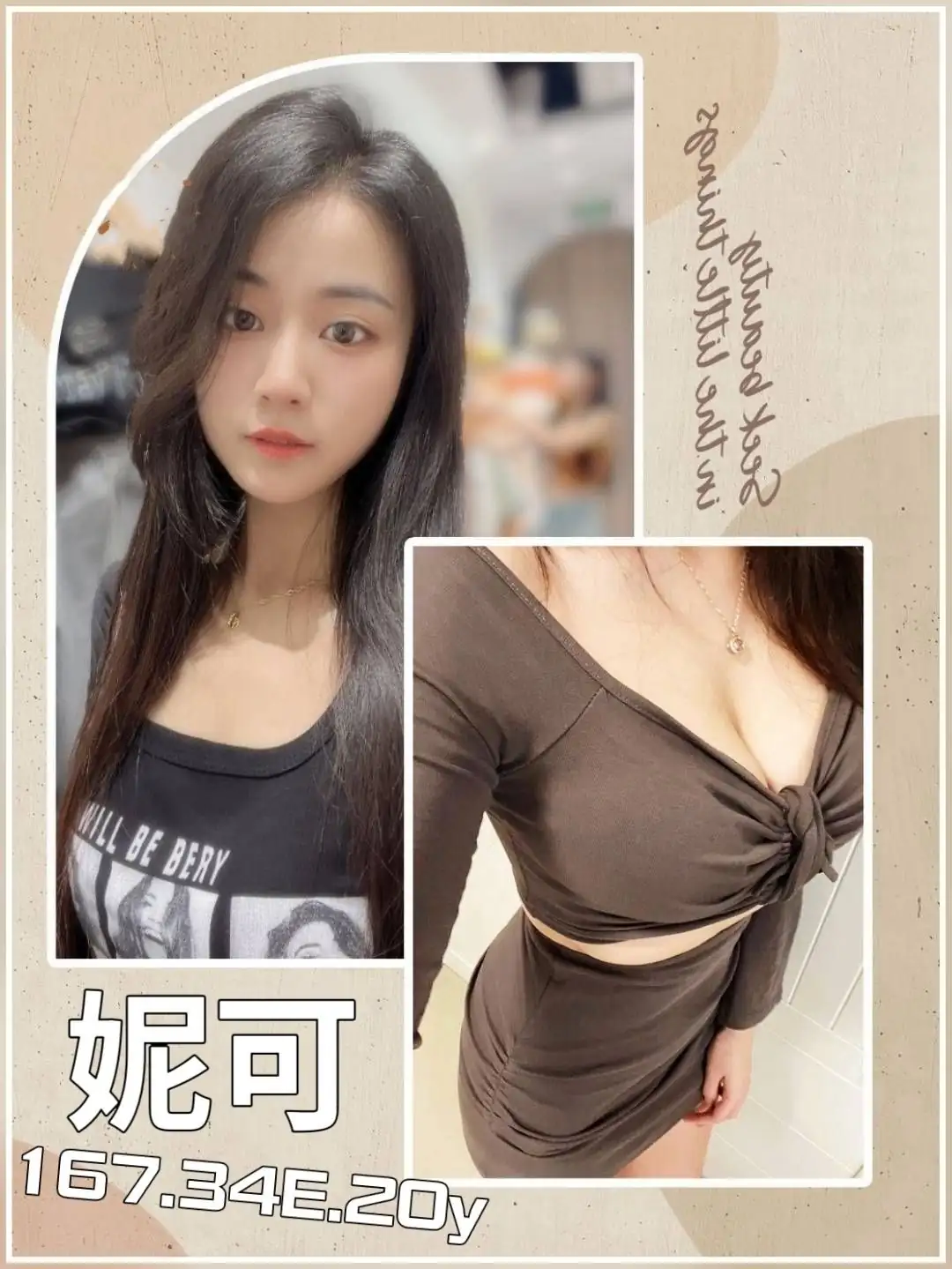 台北外送茶-妮可 台北外送茶-妮可