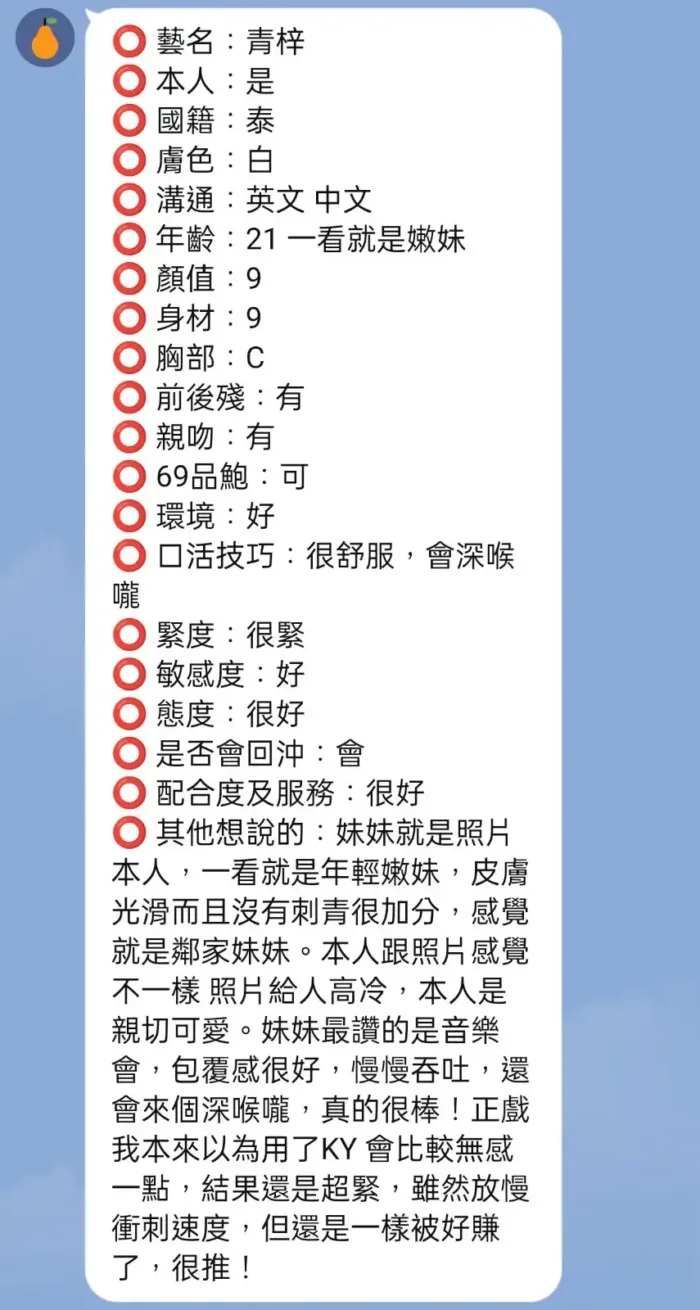 新竹定點茶-青梓