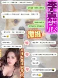 台南定點茶-李嘉欣