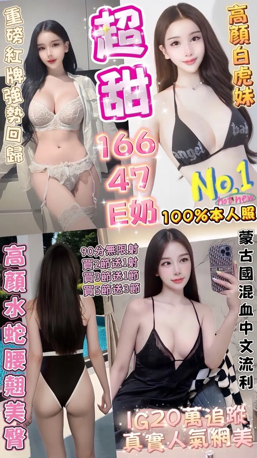 台中定點茶-超甜 台中定點茶-超甜
