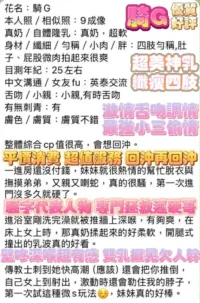 高雄定點茶-騎G