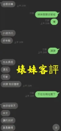 台南定點茶-婊妹