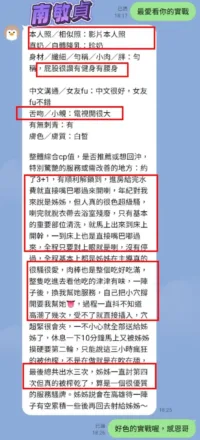 高雄定點茶-南敏貞