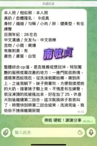 高雄定點茶-南敏貞