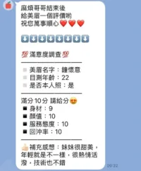 苗栗定點茶-鐘懷意