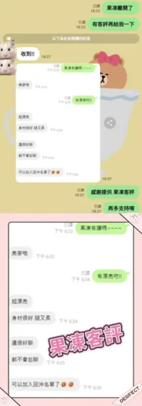 台中外送茶-果凍