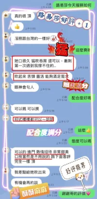 台中定點茶-路易莎
