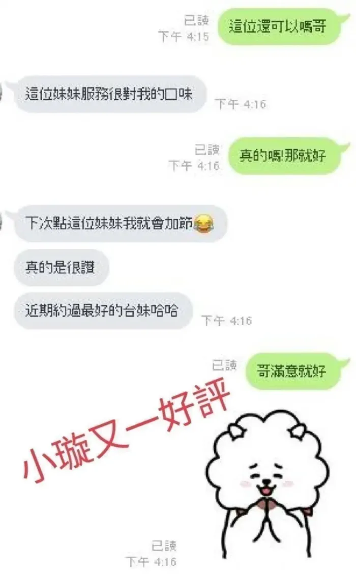 嘉義定點茶-小璇
