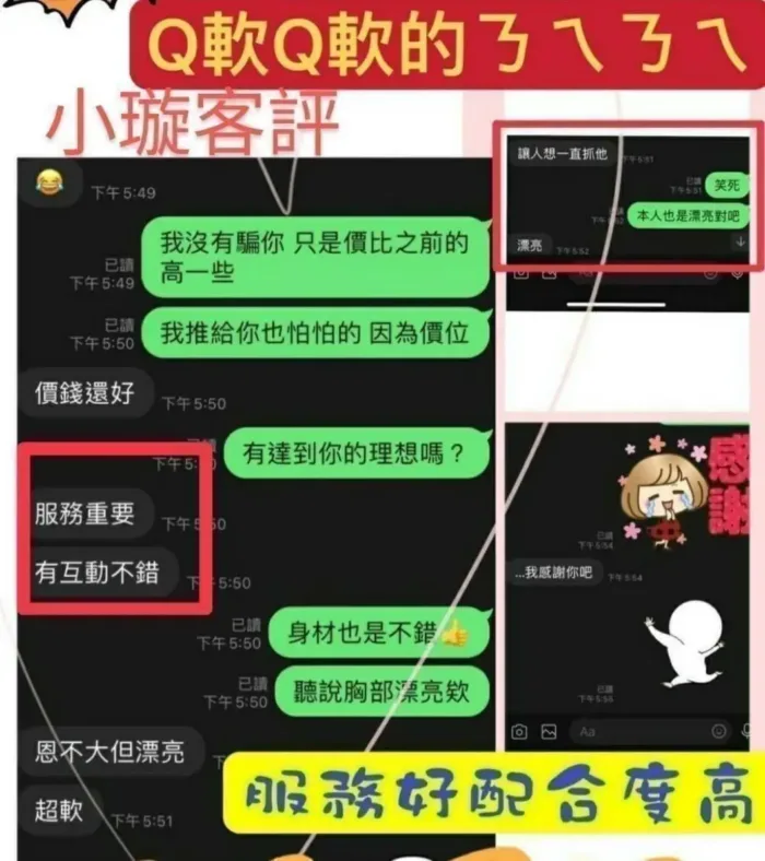 嘉義外送茶-小璇