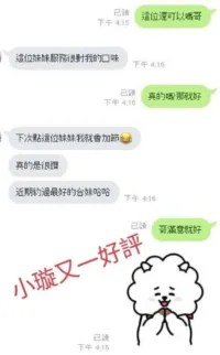 嘉義外送茶-小璇