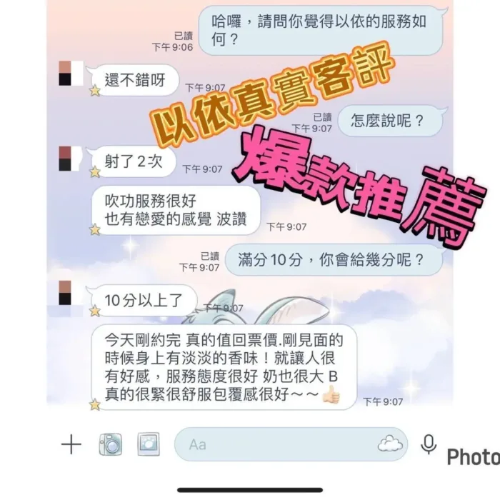 嘉義定點茶-以依