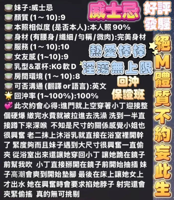 高雄定點茶-威士忌