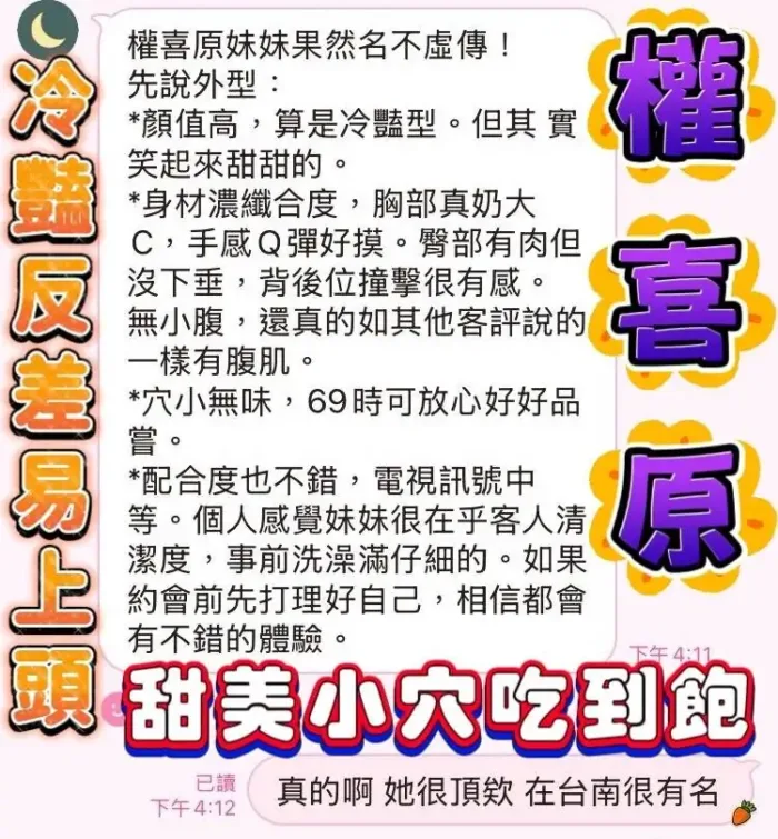 高雄定點茶-權喜原