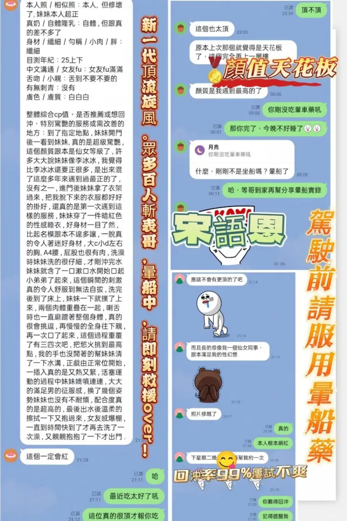 高雄定點茶-宋語恩
