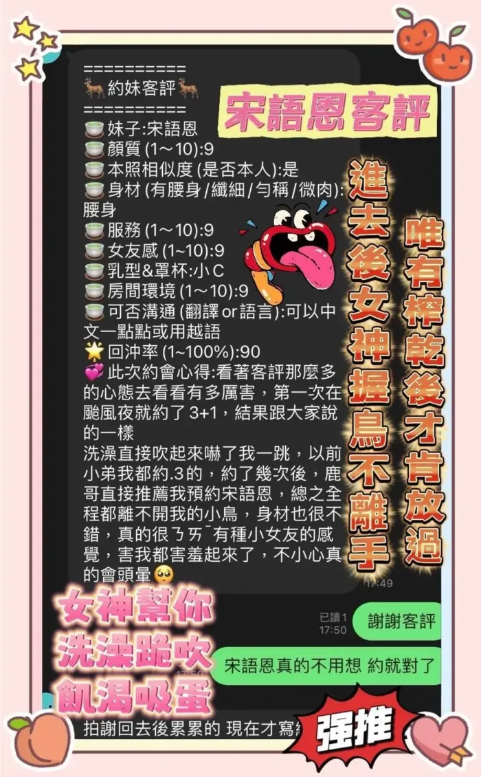高雄定點茶-宋語恩