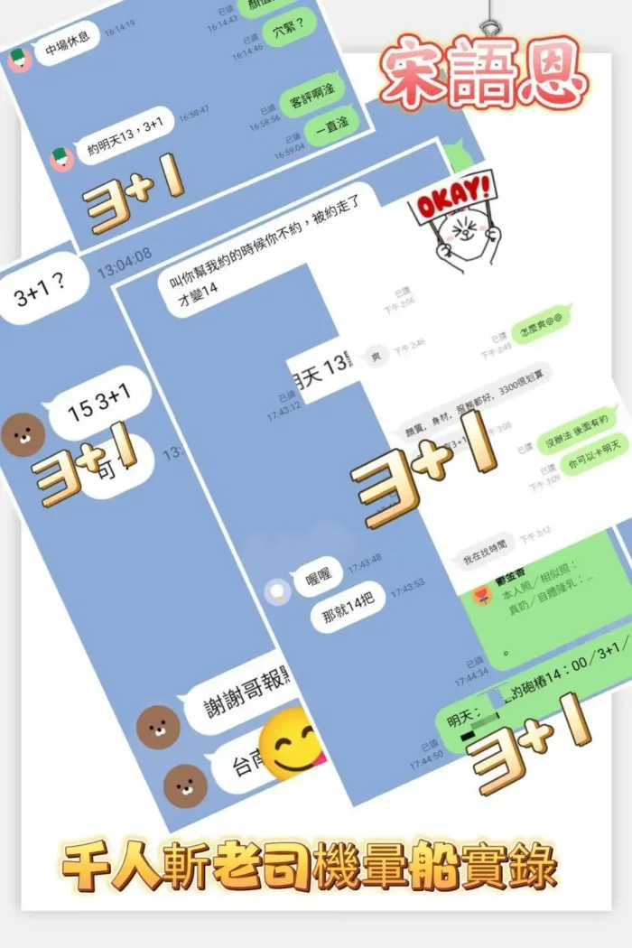 高雄定點茶-宋語恩